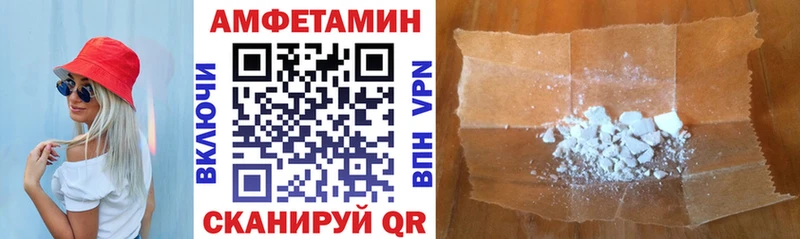 Амфетамин VHQ  Карачев 