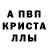МДМА кристаллы Ineza Yifshidz