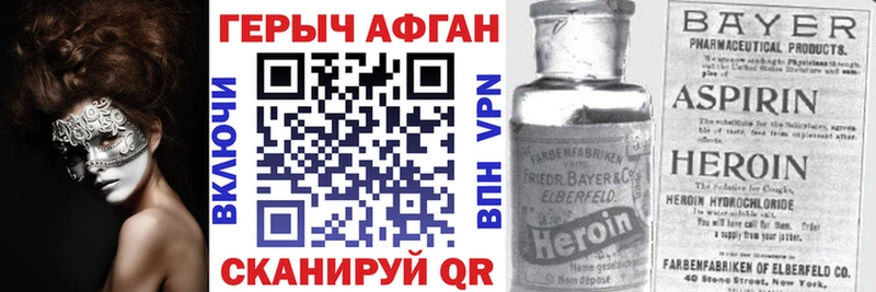 ГЕРОИН хмурый  купить наркоту  Карачев 