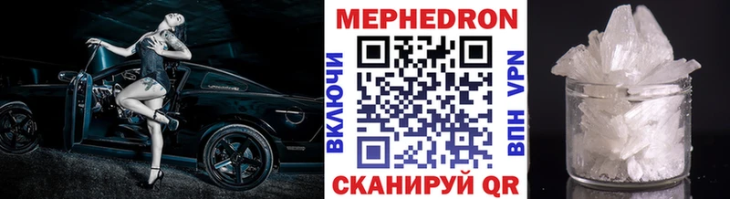 МЕФ 4 MMC как найти закладки Карачев