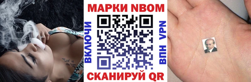 Марки N-bome 1500мкг ОМГ ОМГ ссылки Карачев